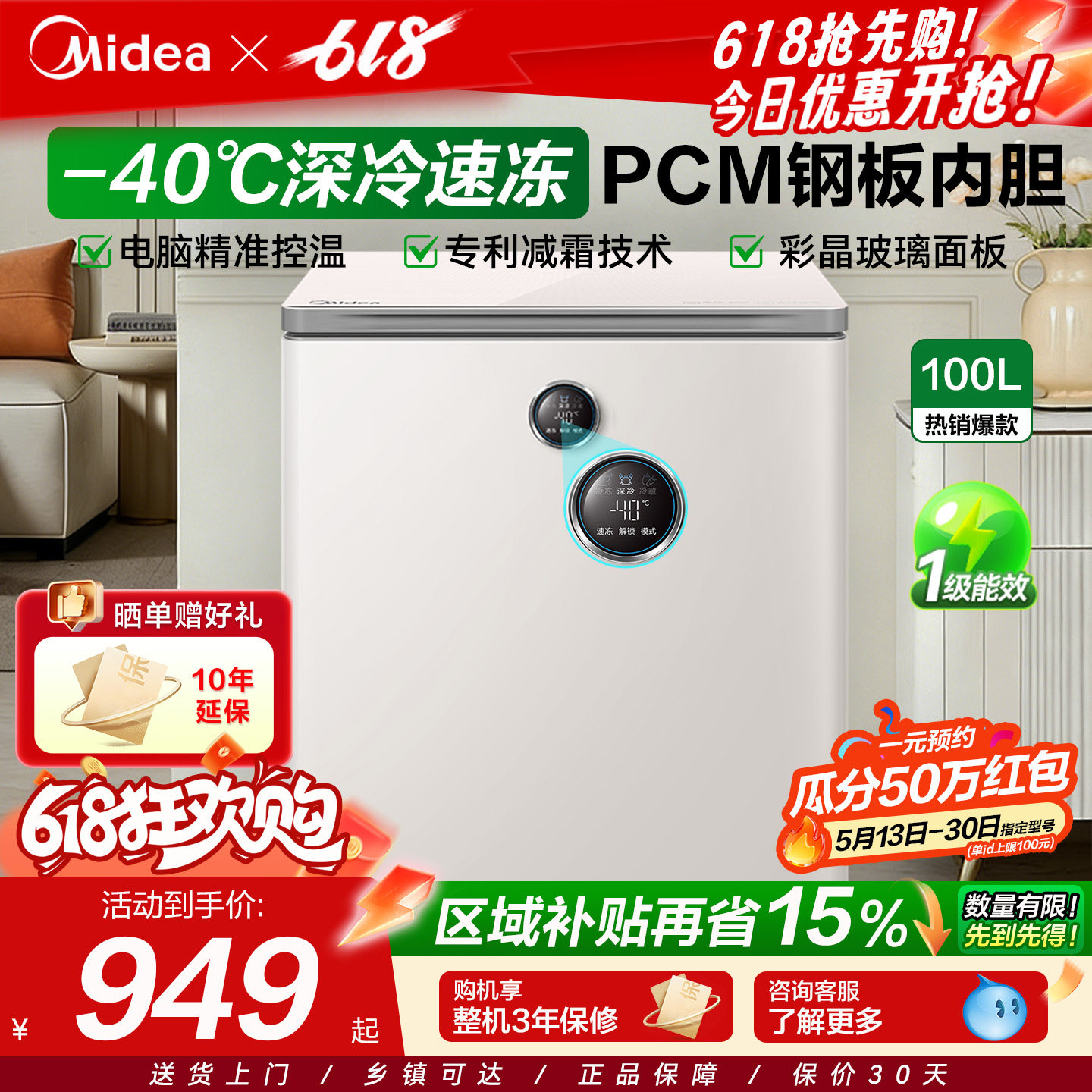美的100/143/201升零下-40度全冷冻冰柜家用两用小型无霜卧式冷柜
