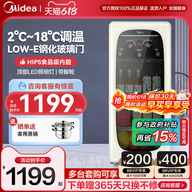 美的冷藏展示柜家用保鲜96/140/160升冰吧商用立式饮料小型红酒柜