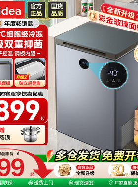 美的100/143/201升零下-40度全冷冻冰柜家用两用小型冰箱卧式冷柜