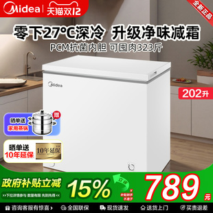 202升小冰柜卧式 145 家用小型商用冷柜冷冻冷藏一级冰箱 100 美