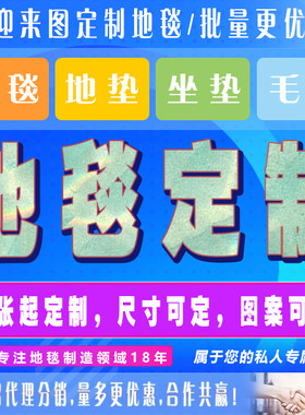 厂家logo公司标志地毯晴纶簇绒