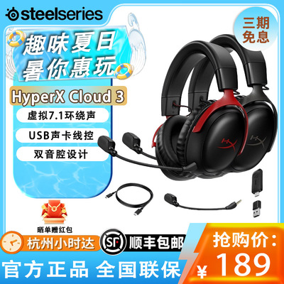 HyperX Cloud II极度未知飓风2/3无线头戴电竞游戏耳机csgo瓦永劫