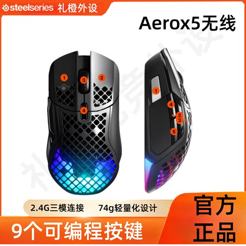 赛睿洞洞无线AEROX5有线鼠标