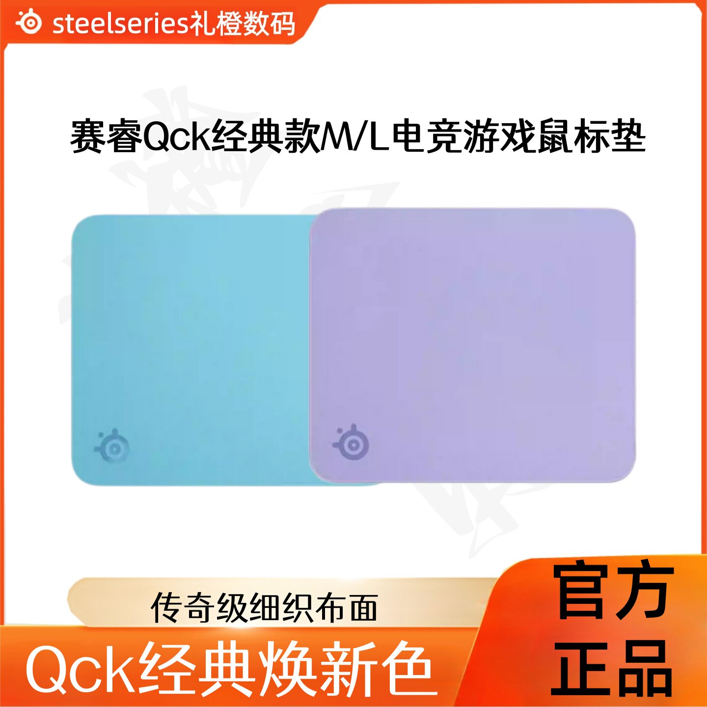 SteelSeries赛睿Qck经典款游戏鼠标垫传奇级细织布面官方正品
