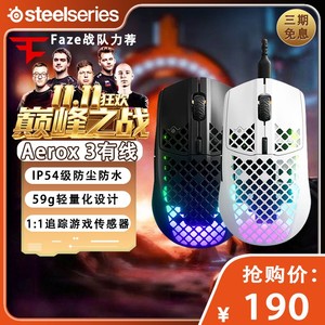 SteelSeries赛睿 Aerox 3无线轻量化镂空哑光便携游戏洞洞鼠标