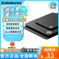 特價賽睿heavyL鼠標(biāo)墊鎖邊加厚