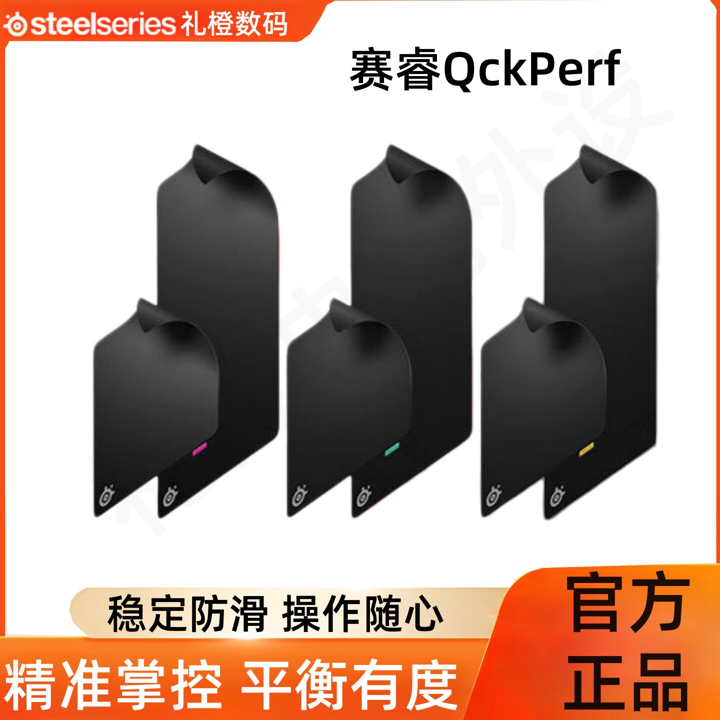 SteelSeries赛睿QCK Perf-L/XL电竞游戏FPS锁边鼠标垫顺滑QCK Pro图片
