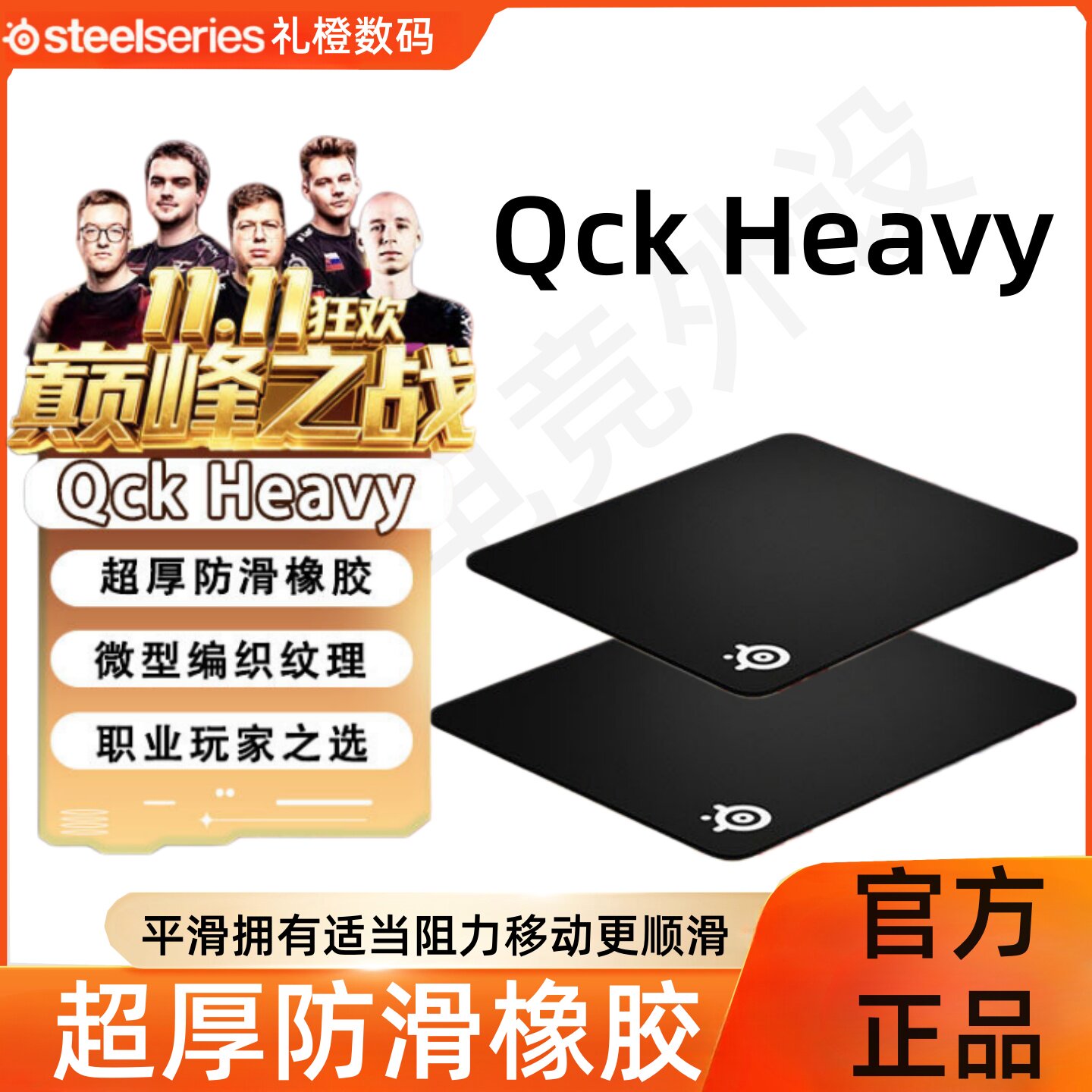 steelseries赛睿QckHeavy M/L鼠标垫电竞FPS游戏专用顺滑锁边加厚