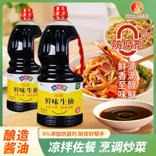 欣和味达美鲜味生抽1.8L0添加防腐剂家用炒菜凉拌海鲜炒菜酱油