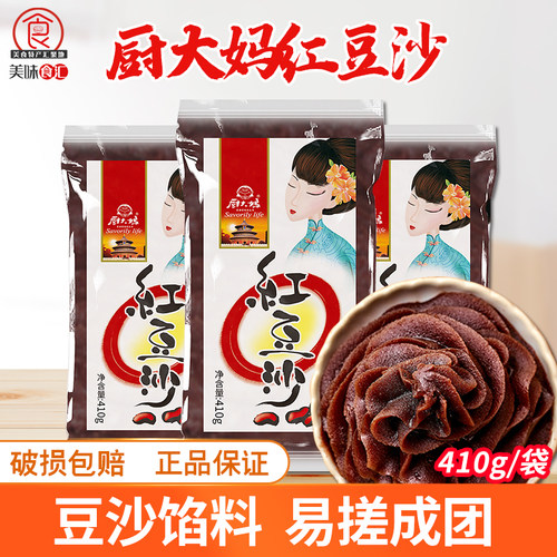 厨大妈红豆沙馅料月饼烘焙原材料