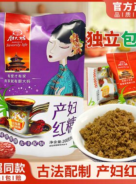 厨大妈产妇200g独立小包