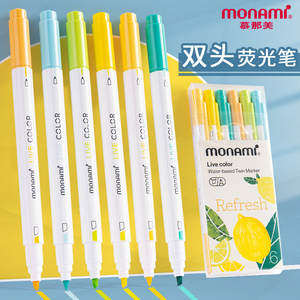 慕娜美正品monami绘画双头荧光笔