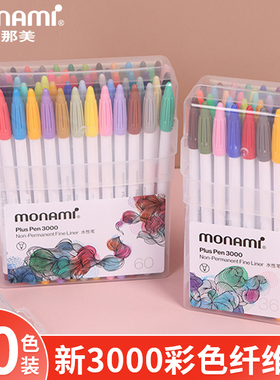 慕娜美monami纤维笔水性笔彩色中性笔套装慕那美3000韩国文具水彩笔勾线笔手帐笔学生用彩笔糖果色少女心60色