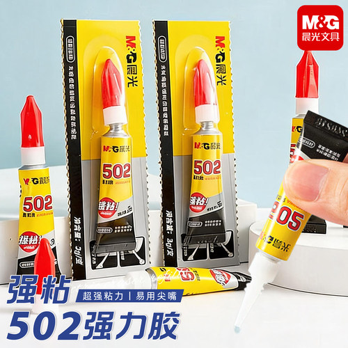 晨光502强力速干透明胶水
