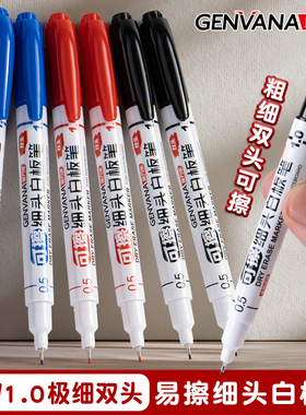 金万年细笔划白板笔0.5/1.0mm双头白板笔极细可擦干擦黑色托福考试gre可擦小白板笔彩票站走势图