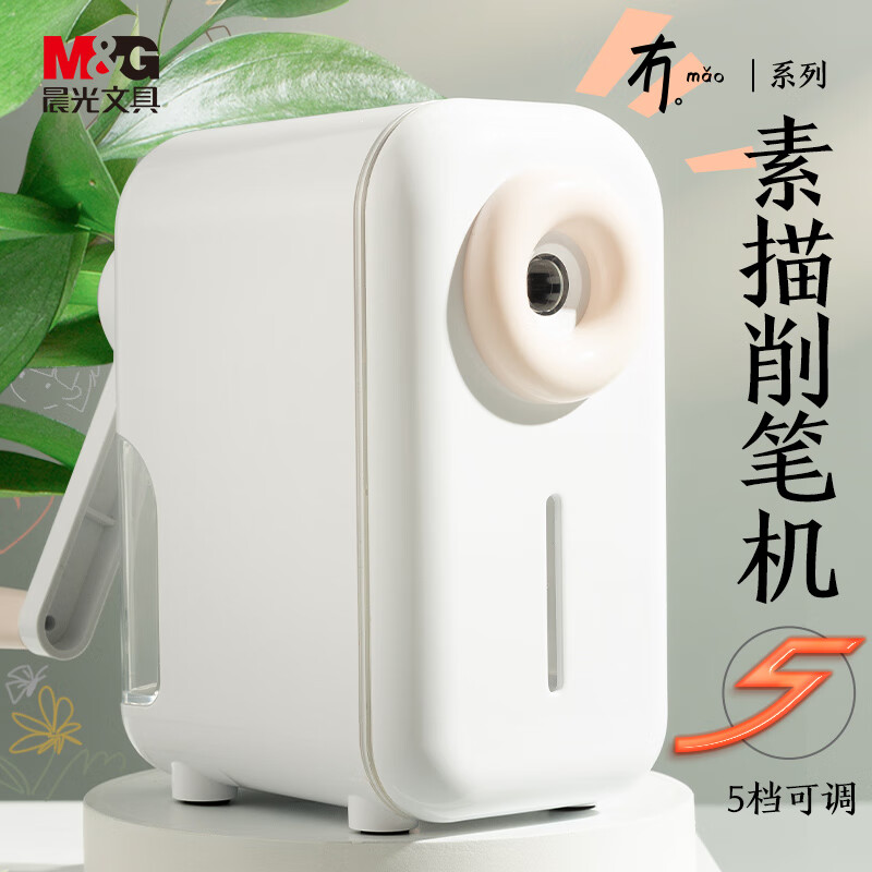 晨光文具卷笔刀手摇转笔刀美术生素描专用削笔刀速写炭笔削笔器手动铅笔刨笔机钻笔绞笔剥笔销笔刀修笔旋笔刀