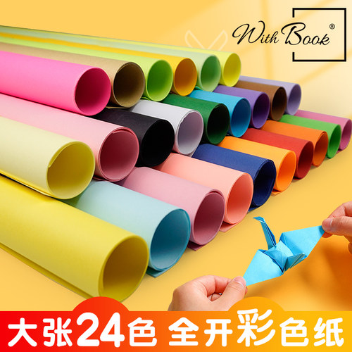 全开80克彩色纸纯色环创背景