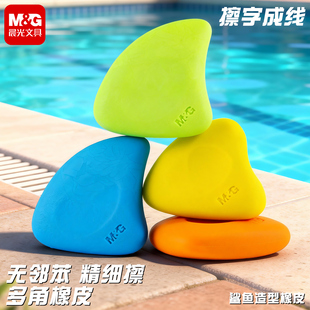 晨光橡皮鲨鱼鳍造型橡皮擦多角无屑超干净不易留痕小学生专用精准擦除橡皮幼儿园儿童安全像皮美术素描高颜值