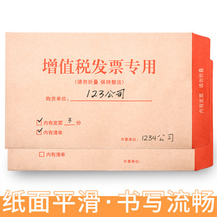 增值税发票专用大信封开窗牛皮纸加厚透明票据专票增税税票袋标准复古白色发票袋批发信封纸袋子高档工资袋
