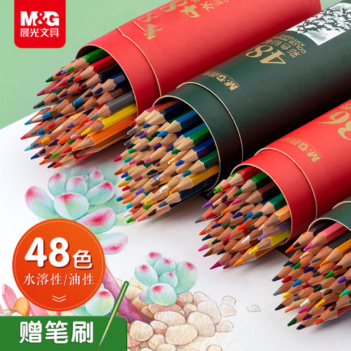 晨光彩铅12~48色绘画套装