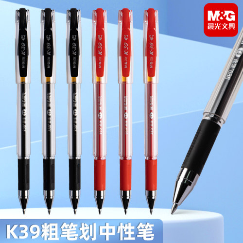 晨光K390.7中性笔硬笔书法