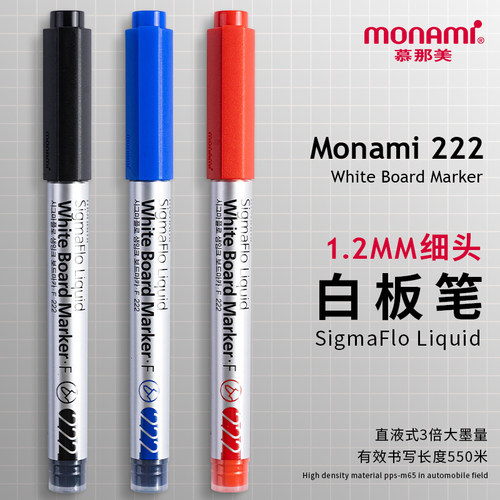 慕那美细头直液式易擦白板笔