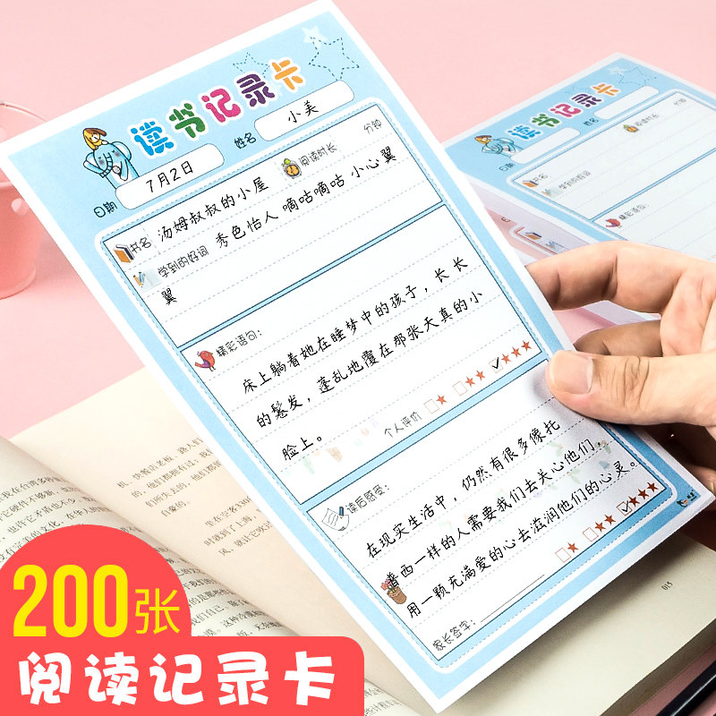 120g加厚 双面印刷书写