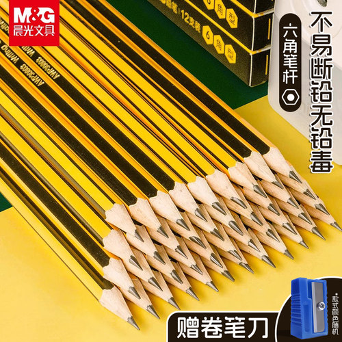 晨光HB铅笔小学生安全环保