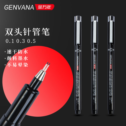 金万年绘图笔双线建筑师考试