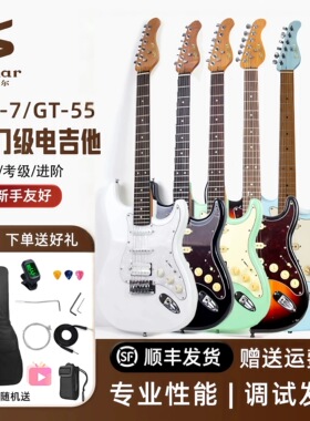 Sonar索奈尔电吉他GT-55/AX-7专业吉他杨木琴体初学者入门官方
