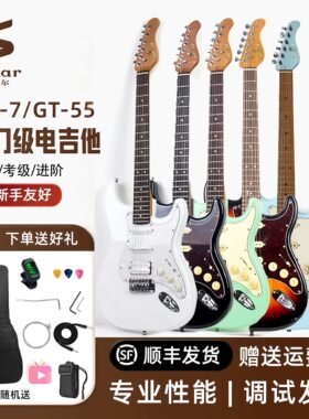 Sonar索奈尔电吉他GT-55/AX-7专业吉他杨木琴体初学者入门官方