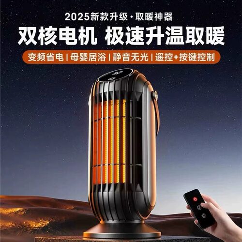 PDPJ暖风机取暖器家用智能办公室电暖器热风机立式桌面暖气炉