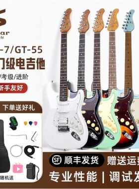 Sonar索奈尔电吉他GT-55/AX-7专业吉他杨木琴体初学者入门官方