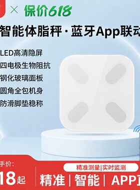 冠河体重秤体脂秤智能电子秤家用称重秤人体(支持HUAWEI HiLink)