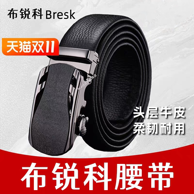 布锐科皮带Bresk男士真牛皮腰带新款牛皮商务潮布瑞科克皮带正品