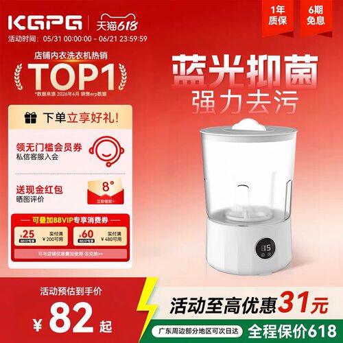 KGPG内衣洗衣机双桶洗内裤专用小型迷你清洗机洗袜机全自动洗衣杯