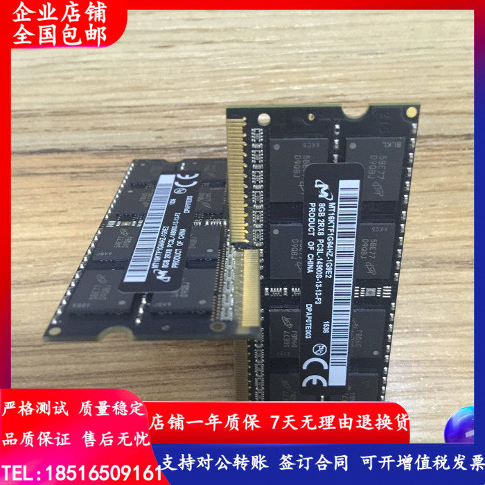 苹果IMAC海力士镁光8G DDR3L 1866 PC3-14900S低电压笔记本内存条|ruв категории компьютерное оборудование/дисплей/Компьютерная периферия, память - от Buy2taobao.com для оказания профессиональной услуги покупки агента Taobao