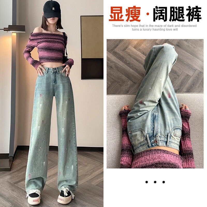 高腰阔腿牛仔裤女夏薄款新款小个子泼墨彩色宽松显瘦宽松直筒裤子