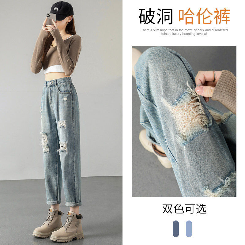 高腰破洞牛仔裤女夏季薄款新款显瘦百搭时尚老爹九分哈伦罗卜裤子