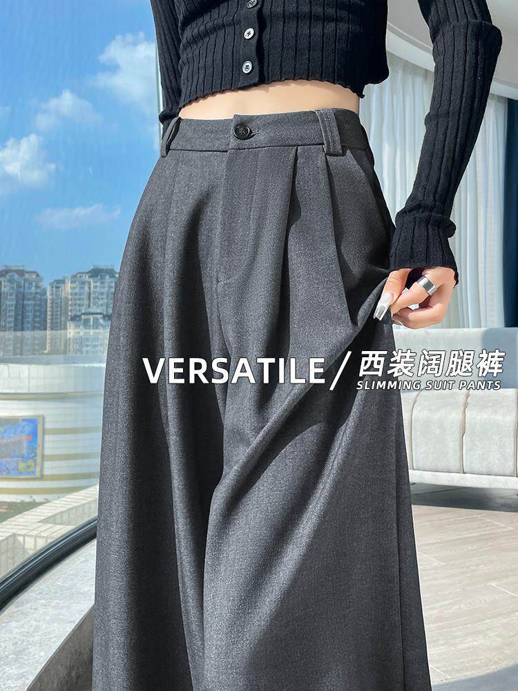 灰色高级感西装裤女春秋2025新款高腰显瘦垂感西裤直筒宽松阔腿裤