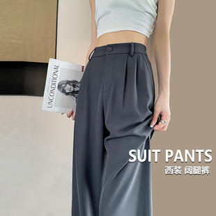 灰色西装裤女夏季薄款2025春秋小个子高级感窄版垂感阔腿直筒裤子