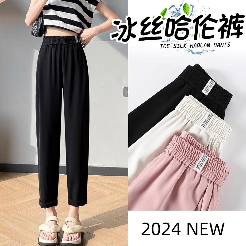 冰丝哈伦裤女小个子夏季薄款2026新款高腰垂感显瘦休闲九分罗卜裤