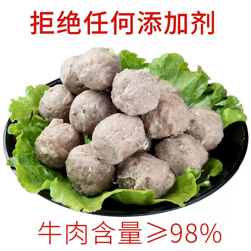 广西正宗蒙山秦记捶打牛筋丸牛肉丸子火锅贡丸食材顺丰包邮