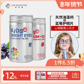 LifeNutrition乐怡善儿童海藻钙 儿童睛精灵护眼片蓝莓味叶黄素