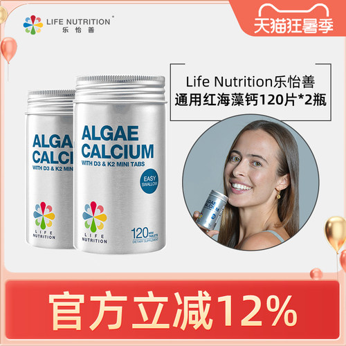 lifenutrition乐怡善通用钙片