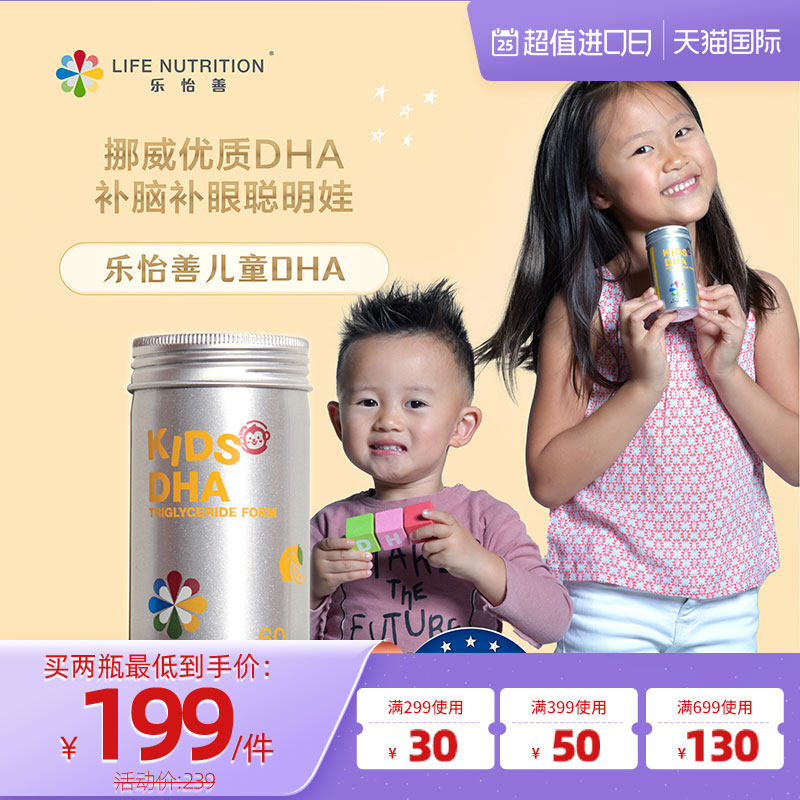 乐怡善宝宝dha藻油婴儿婴幼儿海藻油深海鱼油儿童营养DHA【新品】