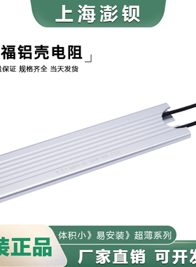 超薄铝壳伺服电机驱动器启动充电电阻 来福RXFB-4B 100W 20RJ 欧
