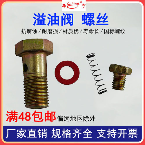 单两孔六角柴油机溢油阀螺栓罗丝油管空心螺丝液压回油管接头 M14