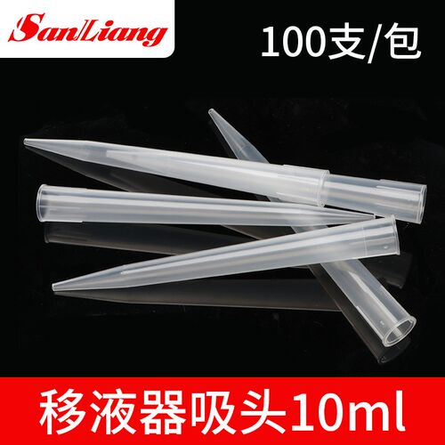 移液枪枪头吸嘴10ul200ul1000ul5ml10ml移液器盒装灭菌滤芯吸头