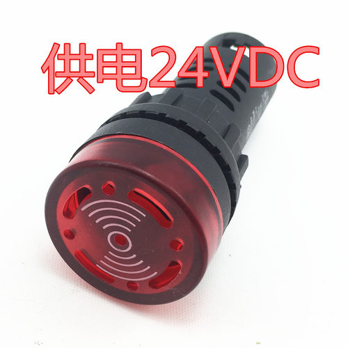 蜂鸣器 AD16-22SM 12V 24V 220V 声光报警器闪光报警器